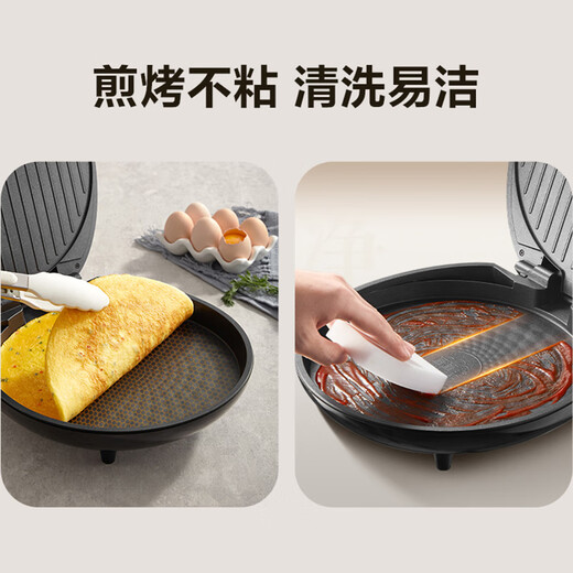 SUPOR electric pancake pan, electric pancake stall, household pancake pan, grilling machine, pancake pan sandwich machine, 26mm deep breakfast machine, antibacterial baking pan JJ30AQ648