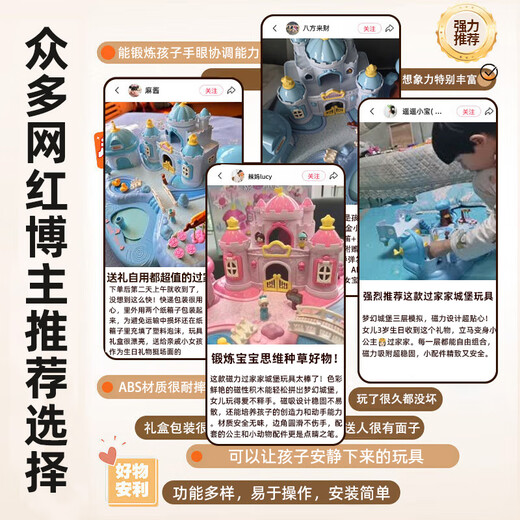 贝初众儿童玩具女孩生日礼物3-6-10岁益智小女生磁力过家家城堡朋友三四 豪华粉【4人+磁力+声光+机关】 7-14【贝杰斯联合出品】8-11-13