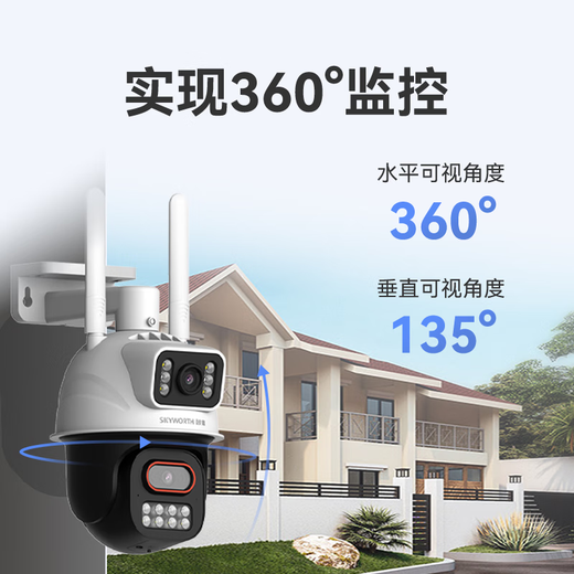 创维4G摄像头K80终身免流量 400+400万双摄联动 360度全彩夜视家用监控器室外户外带无限流量卡