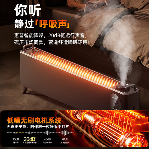 Heater Home Baseboard Heater Graphene Electric Heater Intelligent Voice Humidification Atomization Silent Electric Heater Electric Heater Small Sun Bedroom Living Room 0.5 Meter Titanium Gray Mechanical Graphene Quick Heat
