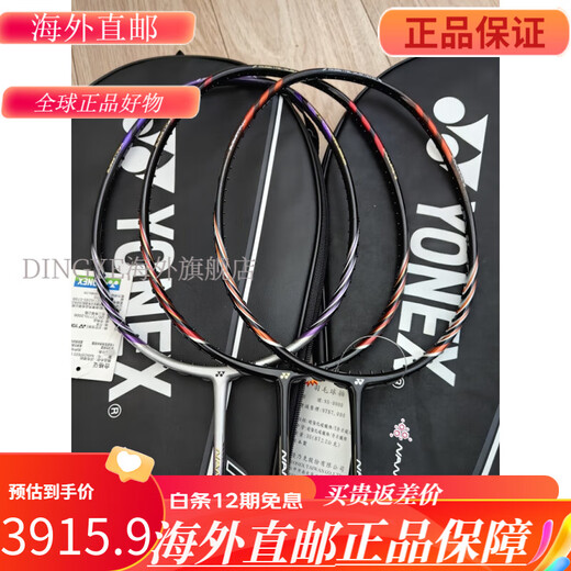 尤尼克斯（YONEX）YY尤尼克斯黑红 纳米NS8000 NS9000X经典双打型羽毛球拍 3U 9900黑橙 CH(4) 空拍
