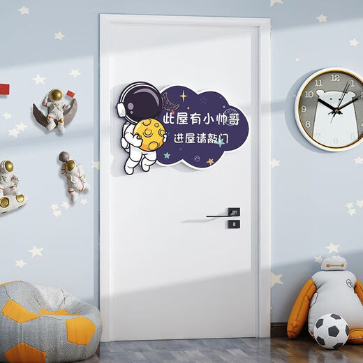 儿童房墙面装饰创意遮丑门贴男孩卧室门房间布置宇航员墙贴门挂牌 16864太空人C款5mm雪弗板 40cm*27cm 大号