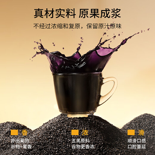 Pure Geng Wu Noir Sauce crue Boîte cadeau 1200 ml Mulberry Black Wolfberry Sauce crue Currant noir instantané Gift de la fête des pères