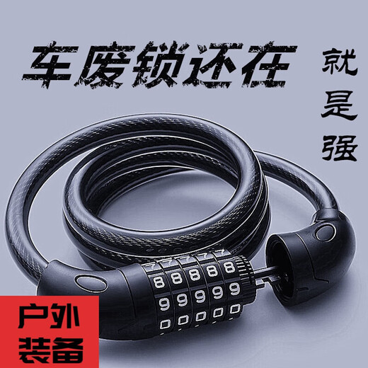 Zhizhou bicycle lock mountain bike electric bicycle password lock battery motorcycle portable anti-theft door lock bold 5-digit password lock-120cm-with lock rack