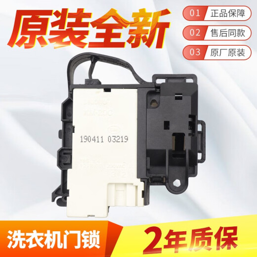 通用小天鹅美的滚筒洗衣机门锁TD80TG80TG90-1411DXS门开关ZV-447 原装样机拆机门锁9.5成新
