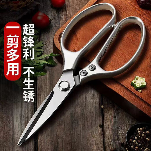 Scissors for kitchen household multifunctional strong chicken bone cutter softshell turtle bone stainless steel scissors multifunctional fish killing scissors scissors