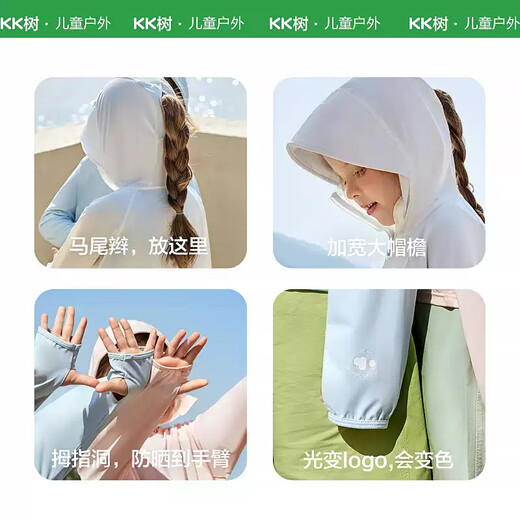 Kocotreekk tree children's sun protection clothing cool breathable boys and girls summer thin coat anti-UV baby sun protection clothing