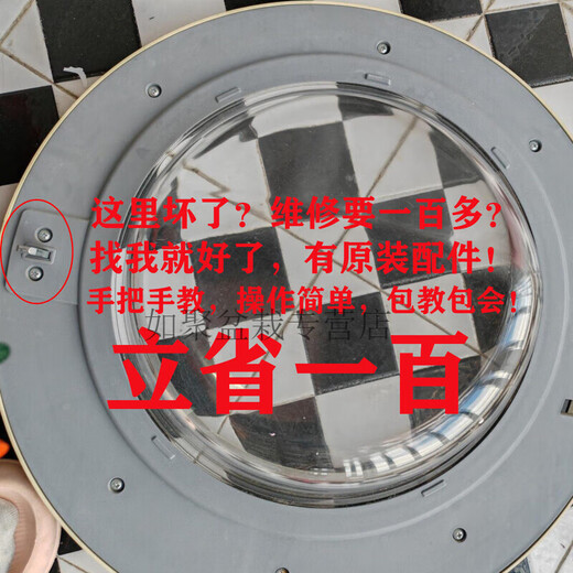 莤宸洗衣机门固定器适用美的小天鹅滚筒铰链卡扣合页门铁钩把手配件大 TG90-14122DG门铰链带帽子