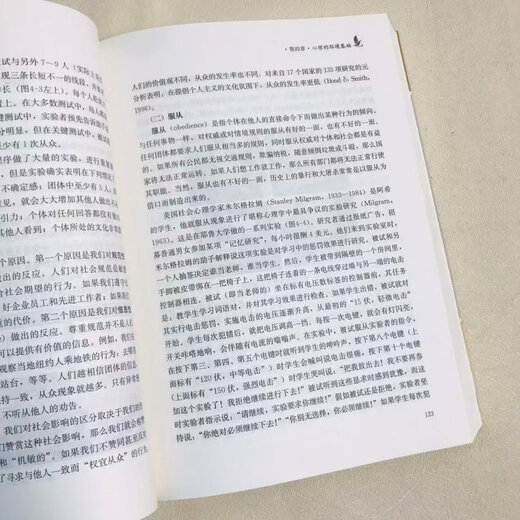 Genuine chino y francés Pictures Introducción a la psicología Tercera edición, 3a edición Huang Xiting People's Education Press 677 Psicología Examen de ingreso de posgrado Libros de texto de referencia de la Educación de People Psicología Psicología Interrumpida Examen Libros de texto Introducción a Psicología Tercera edición Huang Xiting Xiting