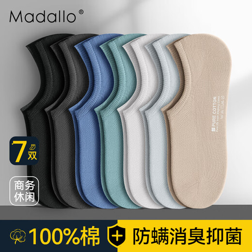 Modal 7 Paare [100% Baumwolle] Socken Unsichtbare Socken Sommer dünne Feste Farbe Baumwollsocken Herren -Kurzsocken fallen nicht von den Fersen Socken fallen