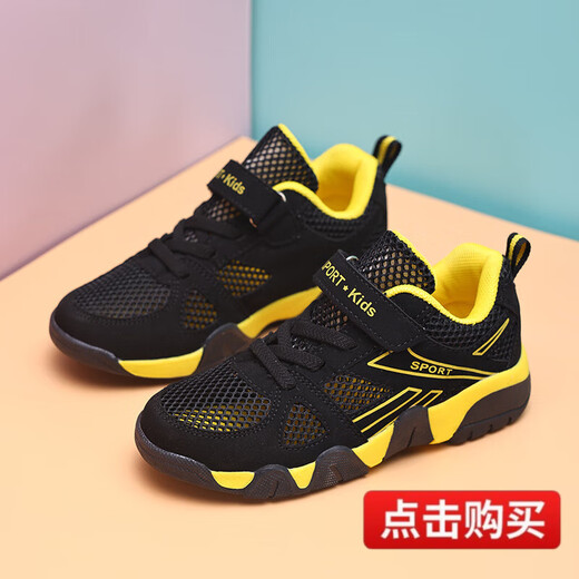 昌祥回力儿童鞋子男童运动鞋男孩夏季新款镂空网面透气中大童小学生跑步鞋 967黑黄[镂空单网] 28 内长18.0厘米