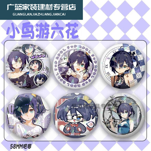 
Shiying Little Bird Tour Liuhua Animation Mizuko Fan Peripheral Laser Badge Double Flash Bar Ji Gift Collection Brooch Badge Little Bird Tour Liuhua-G1391 Laser Broken Glass-58mm Bar Ji