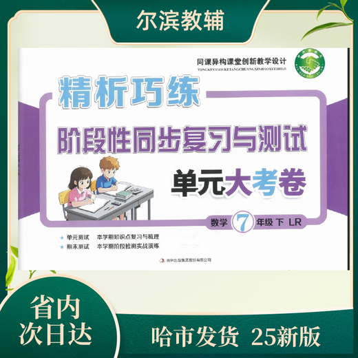 Hochwertige Bücher 2025 Ausgabe Untersuchung des cleveren Testpapiers Grad 678 Band 2 Heilongjiang Provinz Auswahl 2 Probanden Bemerkungen x Schwarz-Weiß-Fotokopie Edition