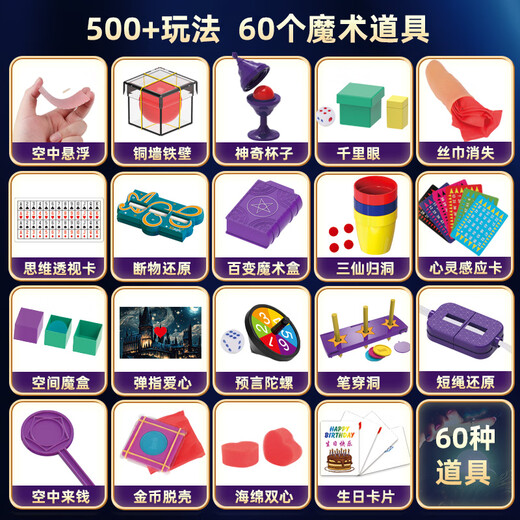 Lie Rui Coffret Cadeau d'accessoires Magiques pour Enfants Grande boîte Magique de Transformation scène de Gros Plan Jouets d'école élémentaire pour garçons et Filles Coffret Cadeau Extra Large de Luxe Magique 63 Accessoires