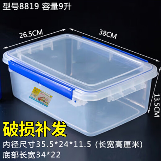 JPHZNB large-sized fresh-keeping box with lid hotel kitchen frozen food storage box transparent fresh-keeping box rectangular plastic box plus high-end 9925 single-piece 5500ml
