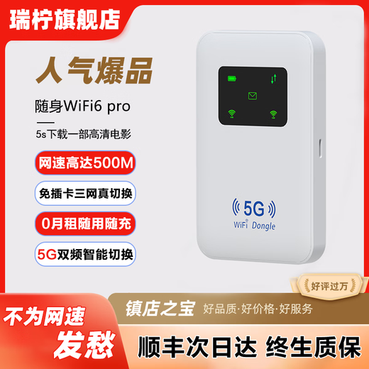 Xiaoyi datos gratuitos durante un año, wifi portátil 5g tráfico ilimitado 2025 verdadero 5G wifi portátil red de fibra óptica de banda ancha móvil de doble banda tráfico puro acceso a Internet verdadero WiFi6Plus versión de gama alta chip 5G 720 rodea el cielo 100G/mes*1 mes