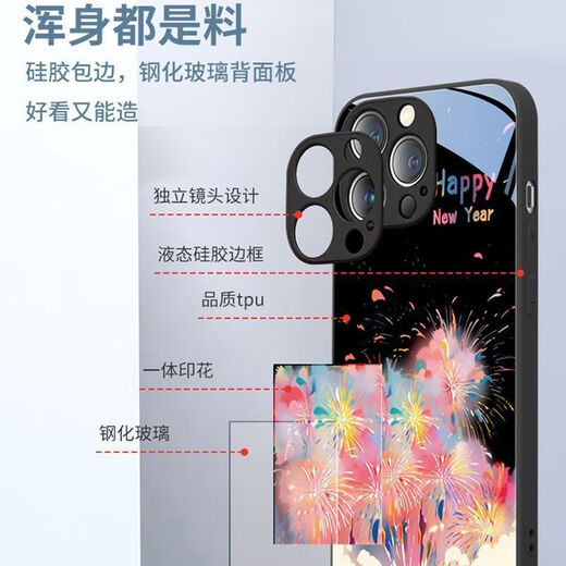 朵悦DIOLYURE渐变烟花苹果手机壳适用iPhone16Promax新年14感13玻璃12耐脏 中国红-新年烟花ABL12188红色 iPhone 13