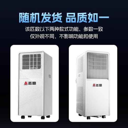 CHIGO sales top 1 1 second quick cooling mobile air conditioner single cooling movable air conditioning and refrigeration all-in-one machine without outdoor unit kitchen indoor no exhaust duct vertical small air conditioner large 2 HP single cooling as low as 16 C