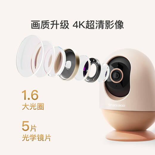 QINBAOBAO【新品上市】亲宝宝看护器Pro版婴儿监护器4K超清画质宝宝监控 Pro版柔雾粉+32G存储卡+专用支架