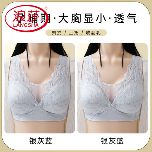 LangSha (LangSha) special underwear for pregnancy for women thin full cup gathering and anti-sagging secondary breasts without steel ring front buckle breast feeding bra Silver gray blue + Silver gray blue 75B 34C