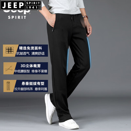 JEEP SPIRIT2025百搭运动裤男宽松直筒黑色卫裤秋冬季跑步针织休闲松紧长裤子 1098宝蓝-春秋款 常规 2XL
