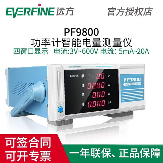 直播促销远方数字功率计PF9901交流电参数测试仪40A带上下限报警 PF9901-40A300V报警型交流