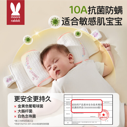 More Rabbit Baby Shaping Pillow Baby 0-3 Months 0-6 Months Newborn Infant Xiaomi Shaping Anti-Mild Head
