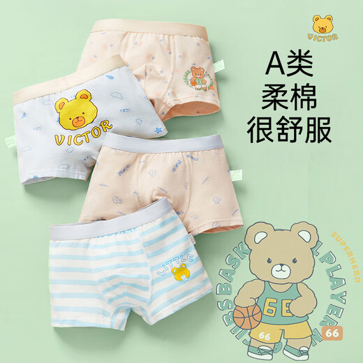 
JYLI Children's underwear boxer cotton comfortable and breathable ppA baby underwear shorts boy underwear NT011 color matching 1852XL height 125 to 13548-4 All sizes