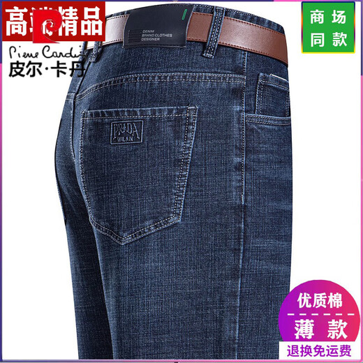 Pierre Cardin Light Luxury haut de gamme Summer Summer Men Straight Loose Fin Fin Jeans Moyen-d'âge haut-taille pantalon long 3890 Bleu moyen 32 [2 pieds 5 taille]