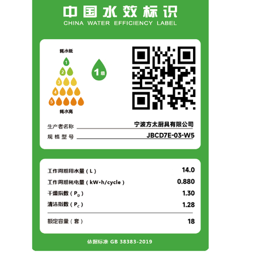 Fotile Fotile JBCD7E-03-W5 built-in dishwasher