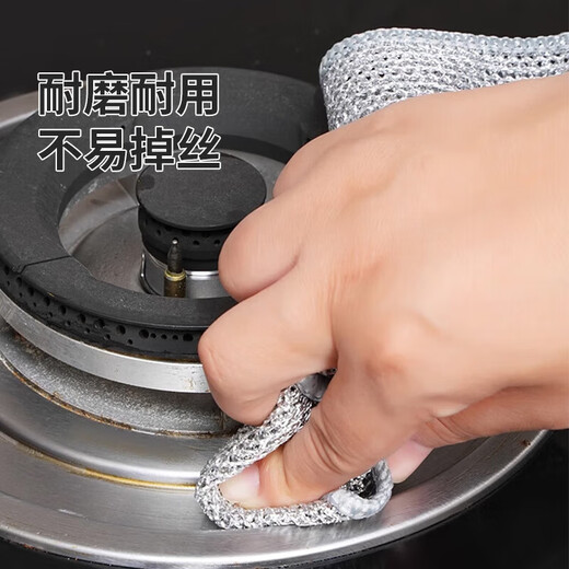 JEBIS double-layered silver wire rags 20*20cm 6 pieces to replace steel wire balls kitchen pot brush artifact scouring pad kitchen dishwashing cloth