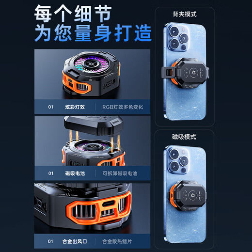 众果真结冰丨手机散热器打游戏专用充电款无线电竞级半导体制冷适用于黑鲨降温神器直播电池磁吸背夹 新款S53双供电【充电丨插电】含磁吸可拆电池-橙 磁吸/背夹  手机平板通用