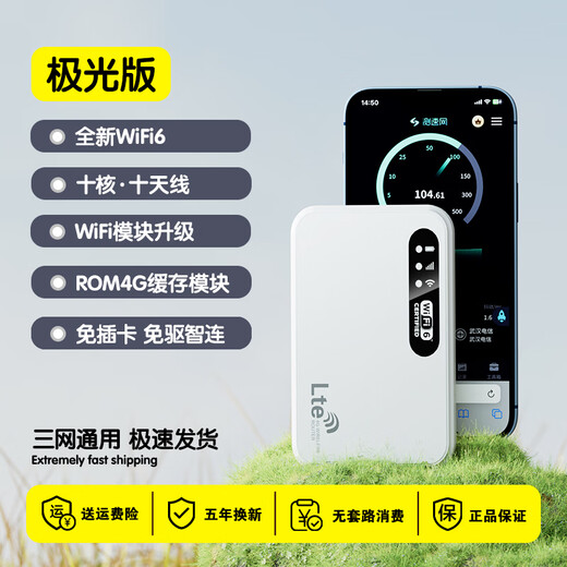 Xiaoyi Red inalámbrica wifi portátil 2024 nuevo móvil 4g tráfico de alta velocidad wi-fi nacional universal coche hogar enrutador oficial tienda insignia wifl6 conveniente acceso a Internet Versión Aurora diez núcleos y diez antenas oficina de coche más eficiente 10G/mes*1 mes
