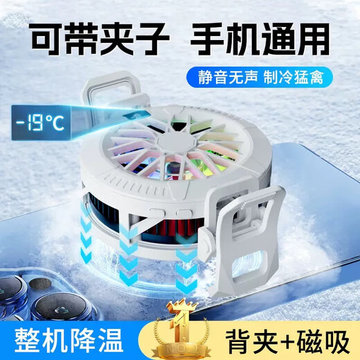 Teléfono móvil Radiador absorbente magnético de semiconductor de semiconductores Artefacto de refrigeración súper silencio clip de espalda sellada con hielo adecuado para Xiaomi Black Shark Apple OnePlus iPad en vivo juegos de deportes electrónicos ESPECIALES [Display digital de absorción magnética + clip de espalda] White/15W Overclocking Core/Super Silent Heat Dissipation/