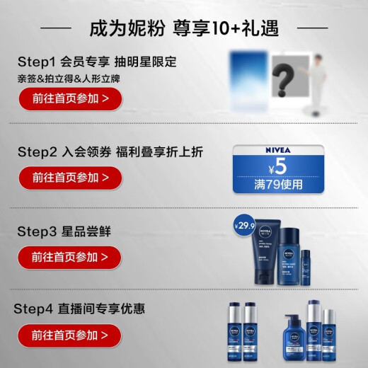 NIVEA (NIVEA) Men's [Same Model of Prince Qi] Water-active moisturizing limited gift box, birthday gift for boyfriend, practical