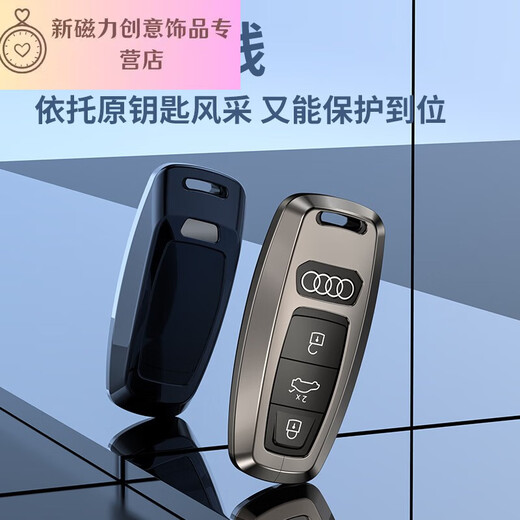 Shantoulin Village Audi Key Set Новый A6LA8L/Q7/A3/A7/Q8 КЛЮЧЕВЫЙ Пакет Q4 Новая цепочка энергетических ключей для мужчин и женщин.