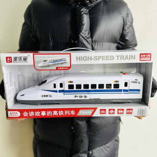 宝乐星 BAOLESTAR TOYS宝乐星儿童惯性高铁和谐号火车玩具列车复兴号动车仿真模型灯光长 9857复兴号
