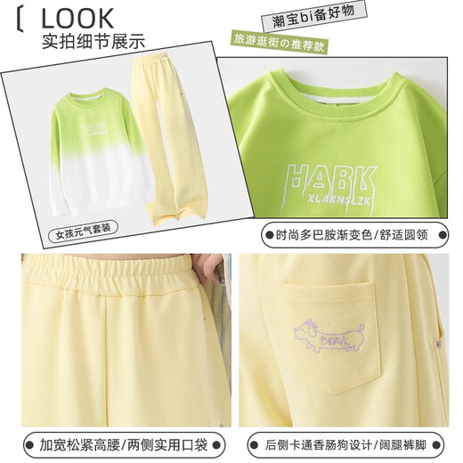 NICKYBABY Girls Set Spring and Autumn 2025 New Fashionable Street Fried Street Children's Sweatshirt Pants Dopamine Big Children's Fashionable Sportswear 4937 Gradient Green 15280 Tender Yellow 120 cm