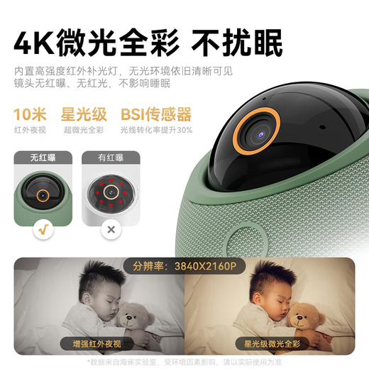 Puffin 8 million camera home monitor 360-degree no blind spots with night vision panoramic voice Mobile phone remote call indoor room baby baby garden care Sparrow Egg Max 4K version Intelligent voice-activated call <Nuan Yunxing> Built-in 128G privacy encryption