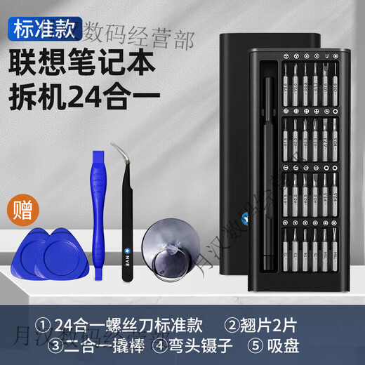 Lenovo Savior Laptop Disassembly Tool Computer Motherboard Fan Disassembly, Cleaning and Replacement Silicone Grease Screwdriver Set Shin-Etsu Silicone Grease 7921 Cooling Model + Free Assistant