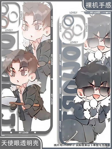 Die Notizen der 2D -Peripherie -Reisgrab -Räuber, die gemeinsam von Zhang Qiling Wu Xie Angel Eye Mobile Case angepasst wurden, adaptiert an Huawei Pura Angel Eye Transparent Case K15781 Xiaomi Andere Modelle