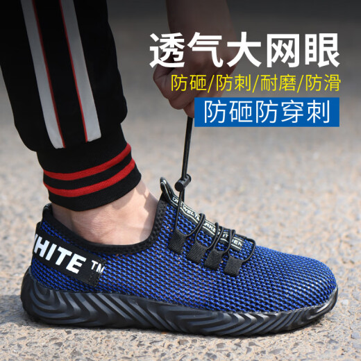 Gurun vani劳保鞋男2025夏季轻便飞织网面防滑透气防砸防穿刺安全工作鞋 9928四季款 36