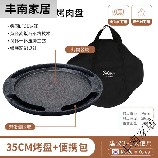 LaCena Korean round barbecue plate home medical stone non-stick Korean barbecue plate outdoor barbecue pot induction cooker