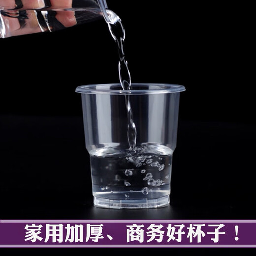 Disposable plastic aviation cup for drinking water, tea and beverages, food-grade outdoor commercial dining cup, beer cup 130ml 50 pcs
