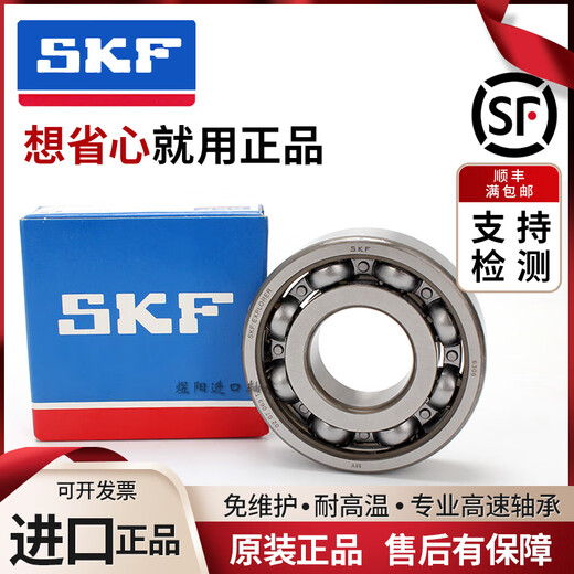 Roulements à grande vitesse SKF importés 6200 6201 6202 6203 6204 6205 2Z 2RSH 6205-2Z [Couverture métallique]