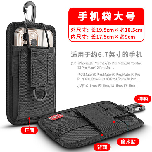 Oulingshang mountaineering backpack external mobile phone bag outdoor backpack shoulder strap hanging bag suitable for Apple Huawei mobile phone bag portable expansion bag large and small accessories protective cover card attached bag hard Oxford black large backpack mobile phone hanging bag 17.5 9cm