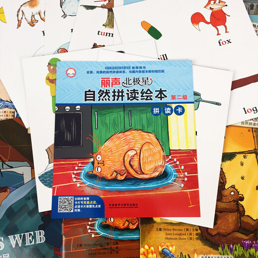 【京东配送】【现货挑选】外研社丽声北极星自然拼读绘本级123456级 自然拼读教材幼儿英语分级绘本少儿中小学生英语分级阅读 丽声北极星自然拼读绘本第二级12册(三年级下阅读)