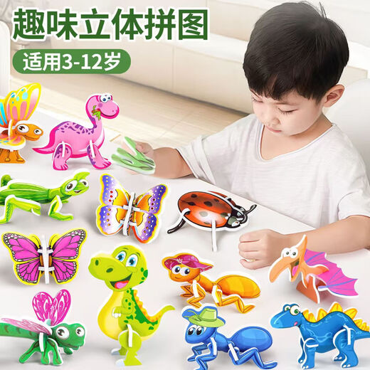 Hot selling assembled insect animal foam three-dimensional children's kindergarten toy prizes handmade DIY small practical early education puzzle 25 insect theme patterns