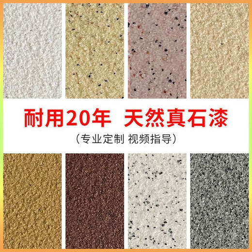 4斤专用补墙多种颜色天然真石漆外墙可批刮喷涂修补面漆艺术涂料 JL-9923 4斤修补一平方