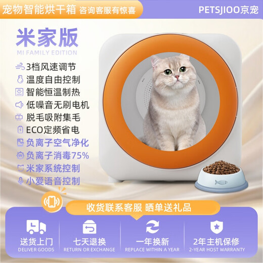 JingChong pet smart dryer water blower cat drying box fully automatic dog drying box silent household hair blowing and bathing flagship Mijia APP smart connection model